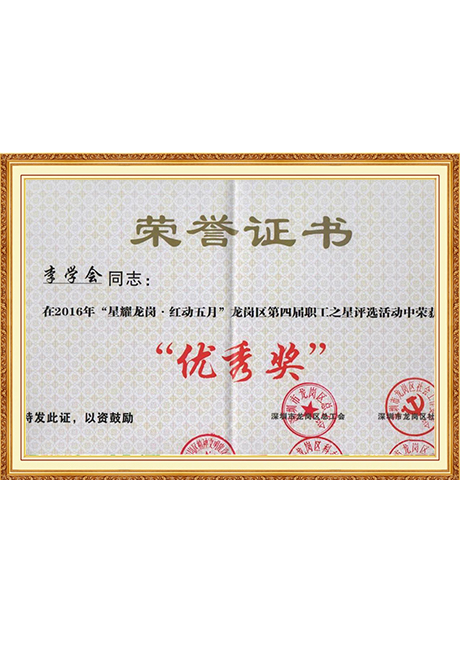 Certificate Of Honor