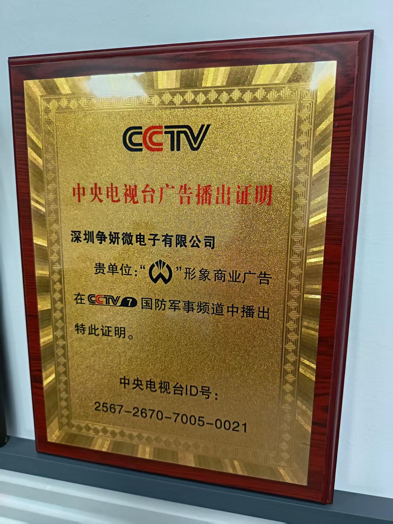 Shenzhen Zhengyan Microelectronics Co., Ltd. Shines at the Bay Area Chip Expo