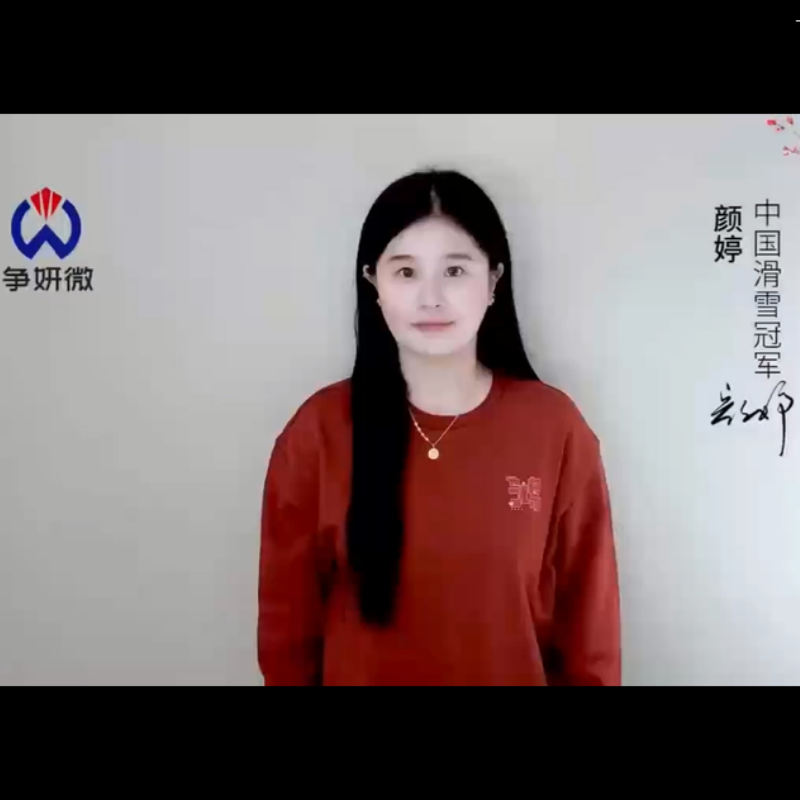 The Celebrity Endorsement Video of Zhengyan Microelectronics