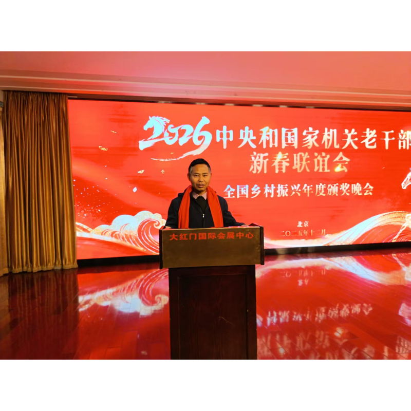 Shenzhen Zhengyan Microelectronics Honored As A 2025 National Advanced Unit For Rural Revitalization